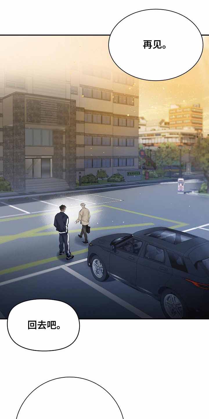 《防御机制》漫画最新章节第40话免费下拉式在线观看章节第【1】张图片