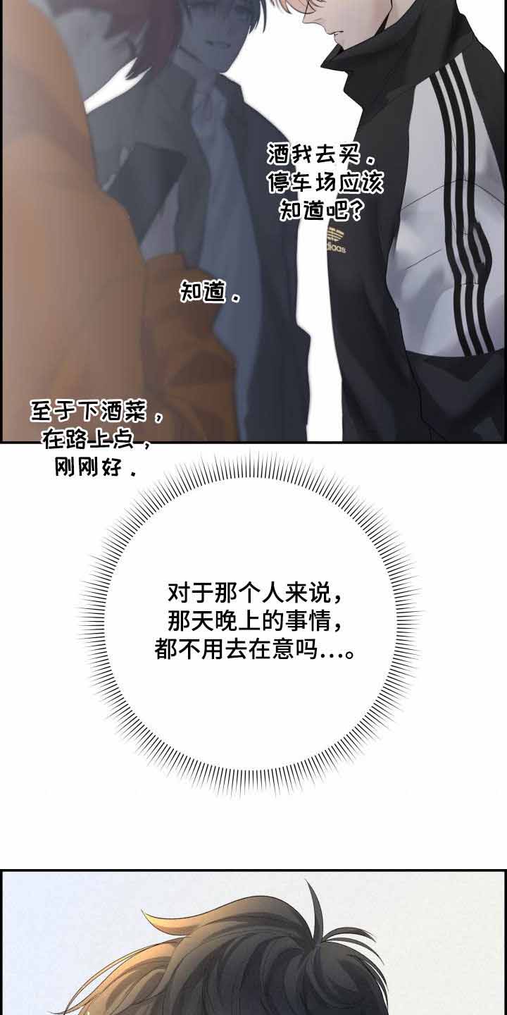 《防御机制》漫画最新章节第33话免费下拉式在线观看章节第【12】张图片