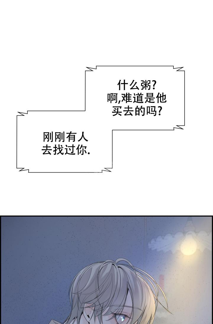 《防御机制》漫画最新章节第28话免费下拉式在线观看章节第【51】张图片