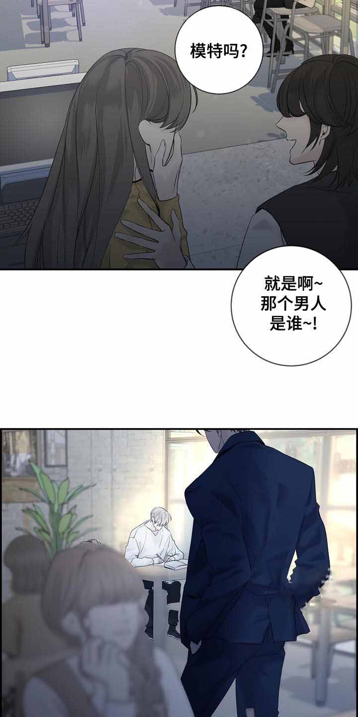 《防御机制》漫画最新章节第40话免费下拉式在线观看章节第【10】张图片