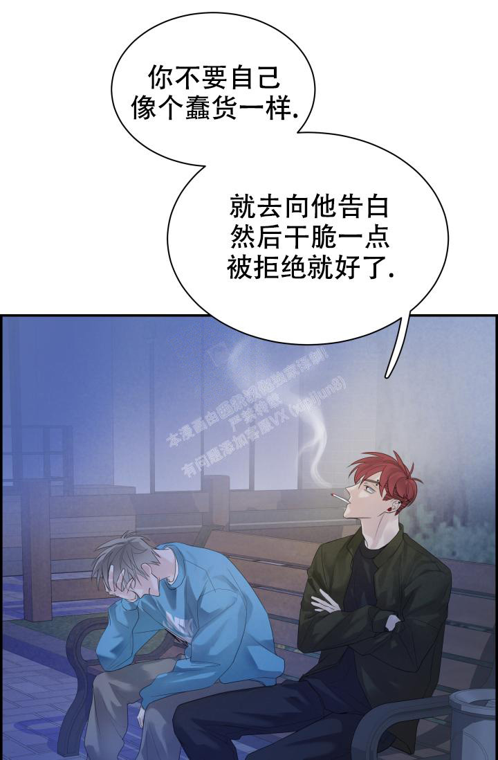 《防御机制》漫画最新章节第28话免费下拉式在线观看章节第【78】张图片