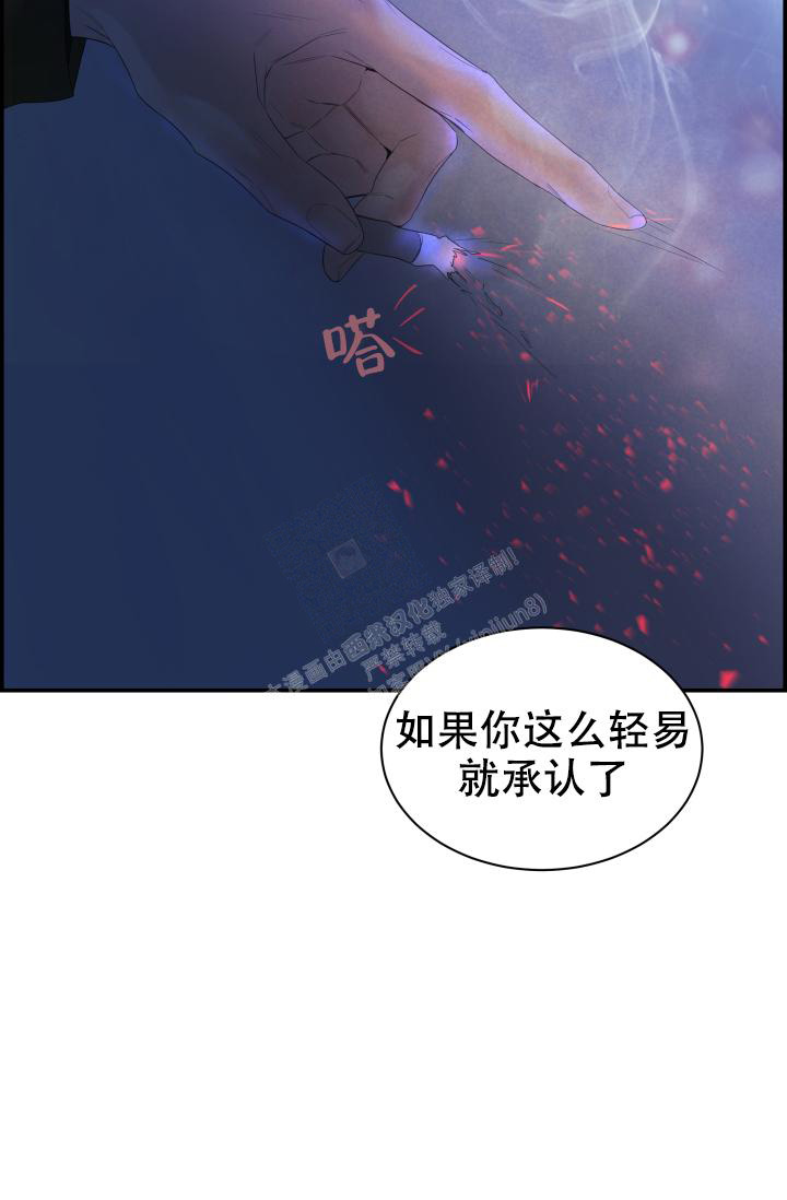 《防御机制》漫画最新章节第28话免费下拉式在线观看章节第【86】张图片