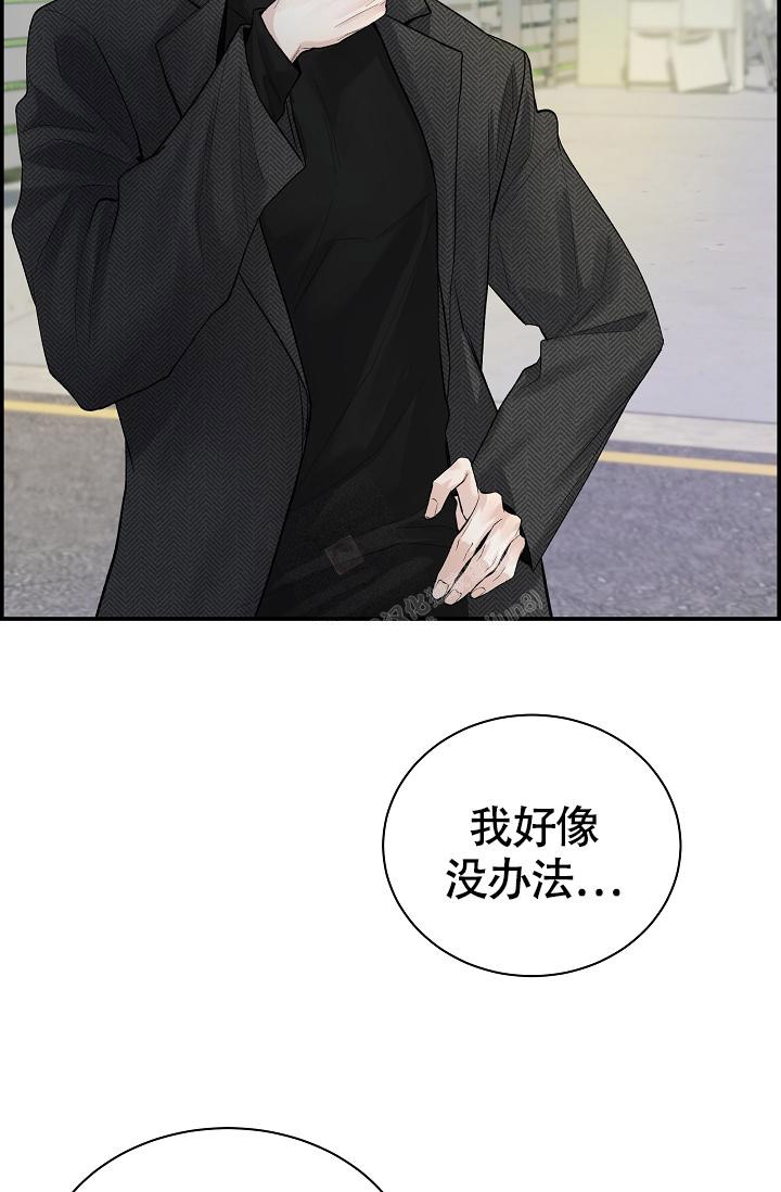 《防御机制》漫画最新章节第16话免费下拉式在线观看章节第【33】张图片