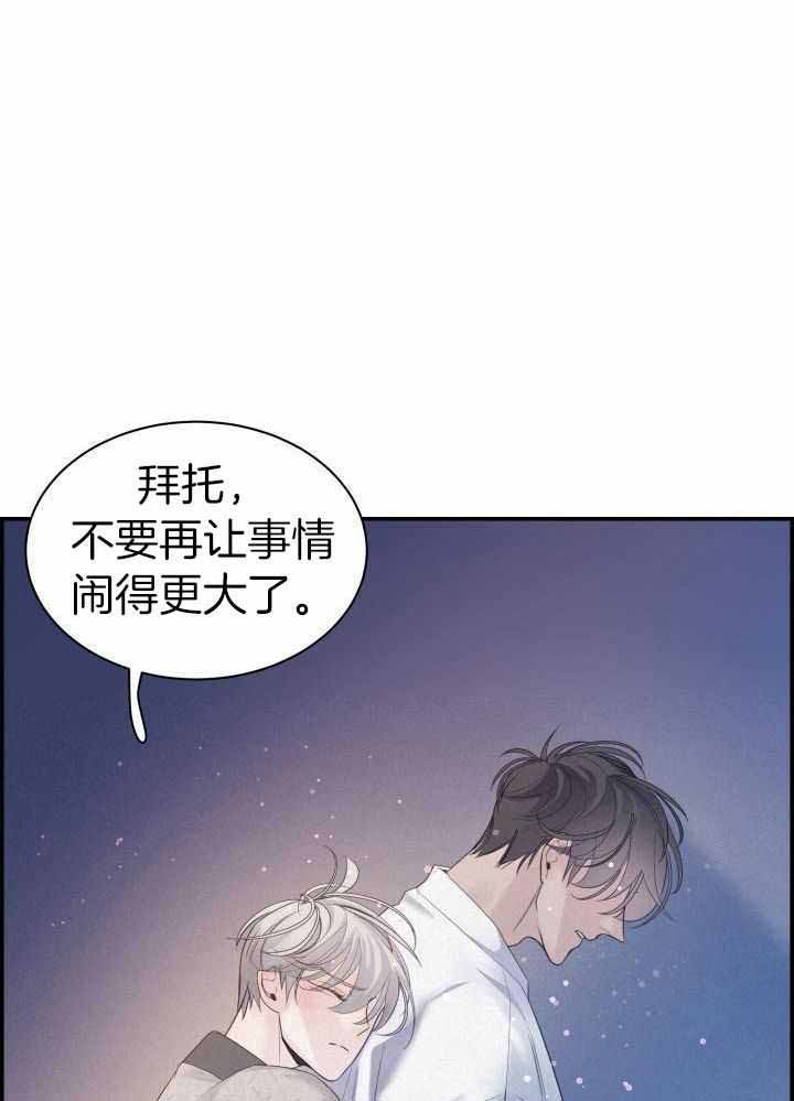 《防御机制》漫画最新章节第27话免费下拉式在线观看章节第【1】张图片