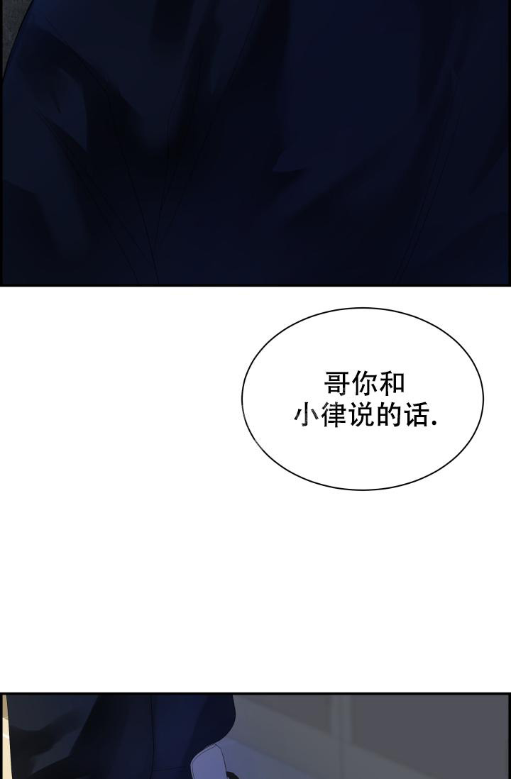 《防御机制》漫画最新章节第28话免费下拉式在线观看章节第【94】张图片