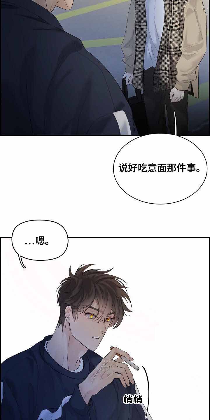 《防御机制》漫画最新章节第40话免费下拉式在线观看章节第【4】张图片