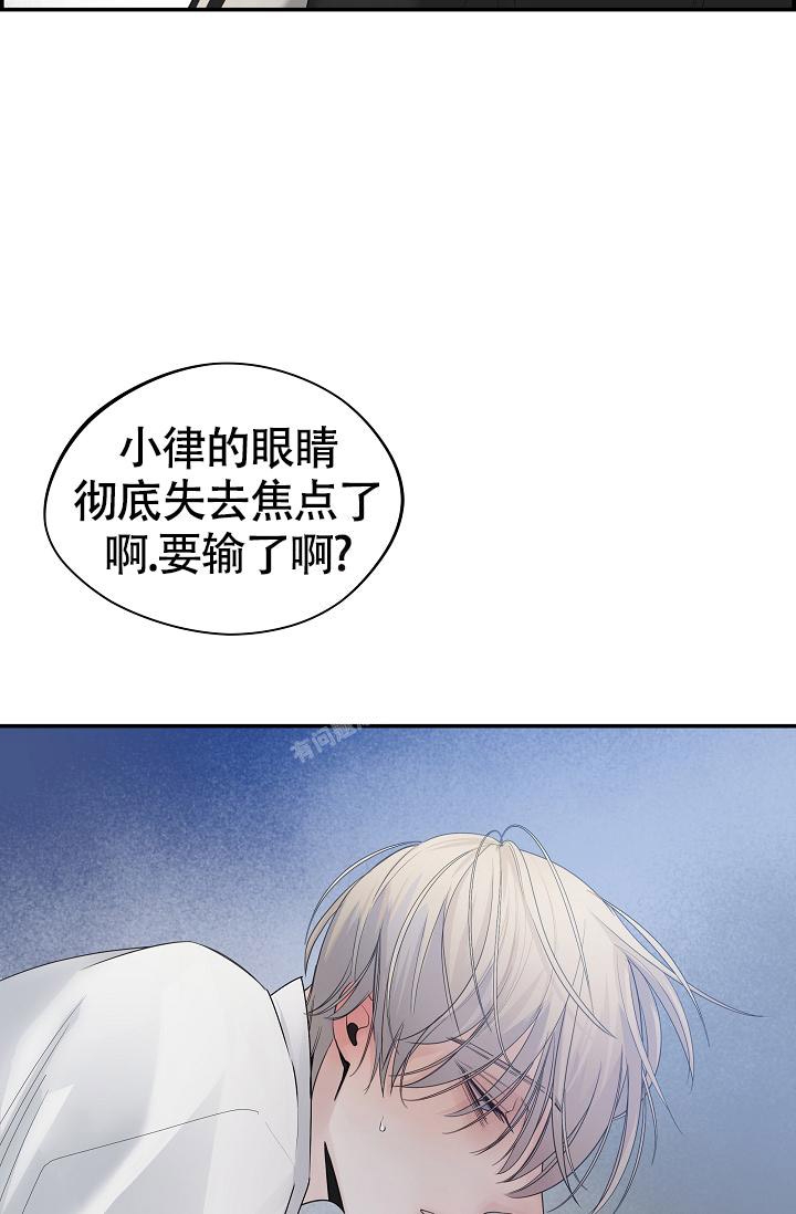 《防御机制》漫画最新章节第14话免费下拉式在线观看章节第【21】张图片