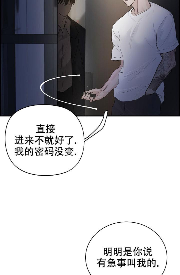 《防御机制》漫画最新章节第9话免费下拉式在线观看章节第【43】张图片