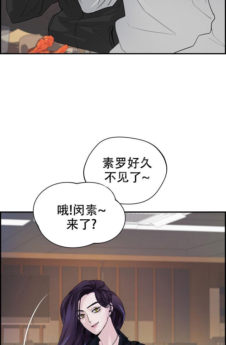 《防御机制》漫画最新章节第9话免费下拉式在线观看章节第【2】张图片