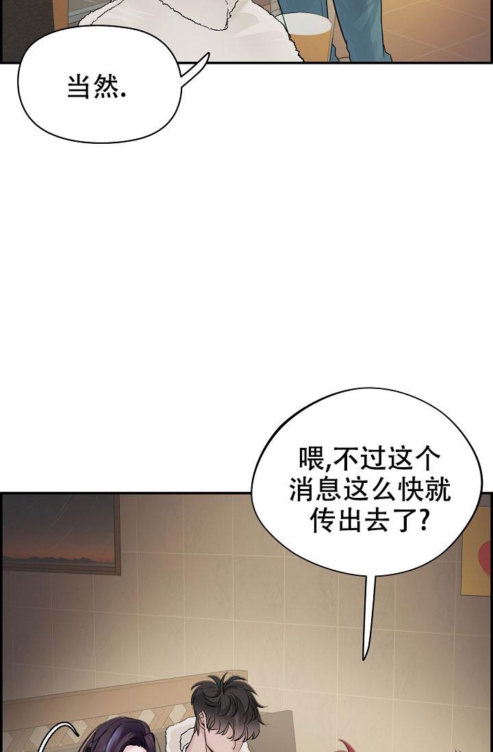 《防御机制》漫画最新章节第9话免费下拉式在线观看章节第【6】张图片