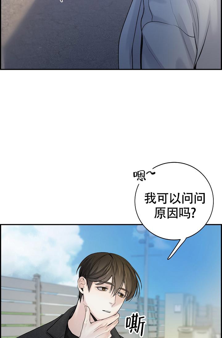 《防御机制》漫画最新章节第16话免费下拉式在线观看章节第【32】张图片