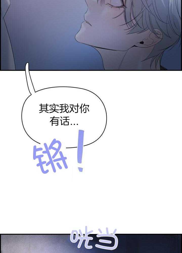 《防御机制》漫画最新章节第27话免费下拉式在线观看章节第【28】张图片