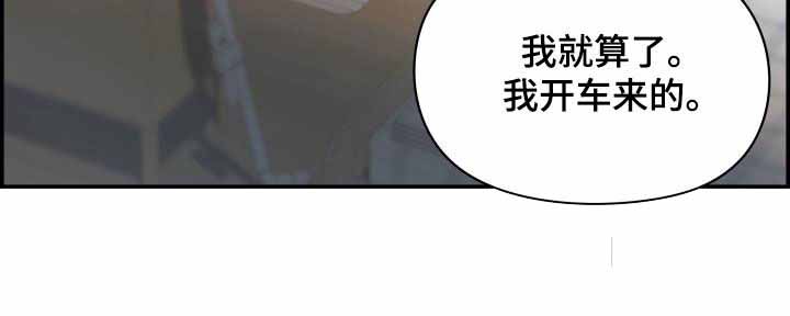 《防御机制》漫画最新章节第33话免费下拉式在线观看章节第【15】张图片