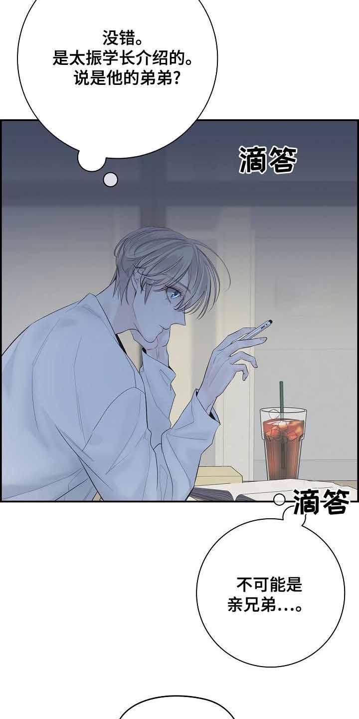 《防御机制》漫画最新章节第40话免费下拉式在线观看章节第【22】张图片