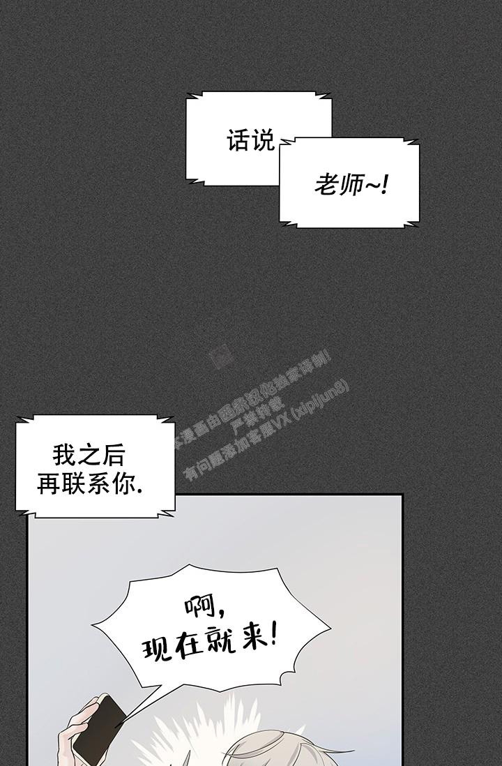 《防御机制》漫画最新章节第21话免费下拉式在线观看章节第【17】张图片