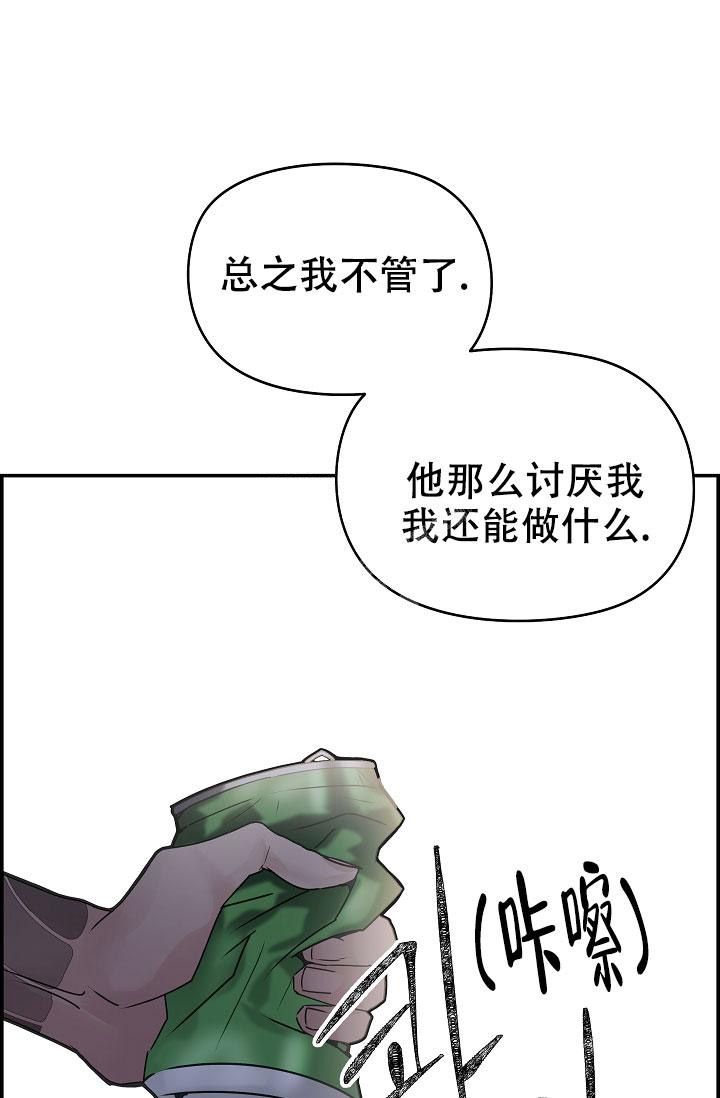 《防御机制》漫画最新章节第10话免费下拉式在线观看章节第【24】张图片