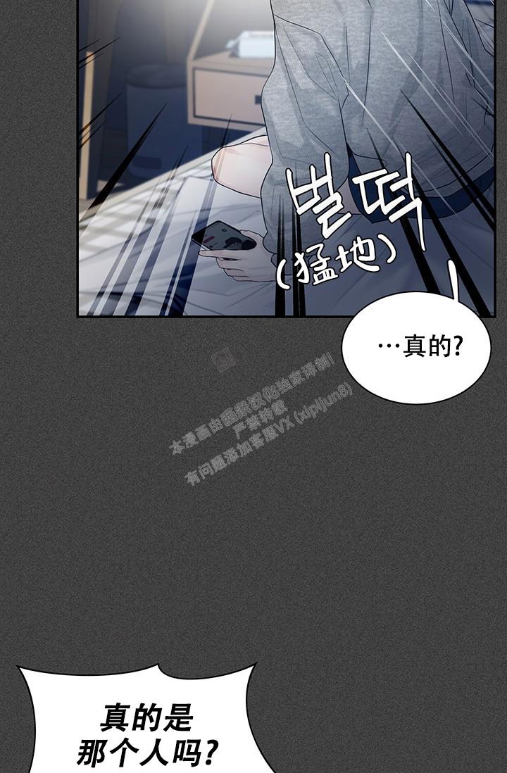 《防御机制》漫画最新章节第21话免费下拉式在线观看章节第【27】张图片