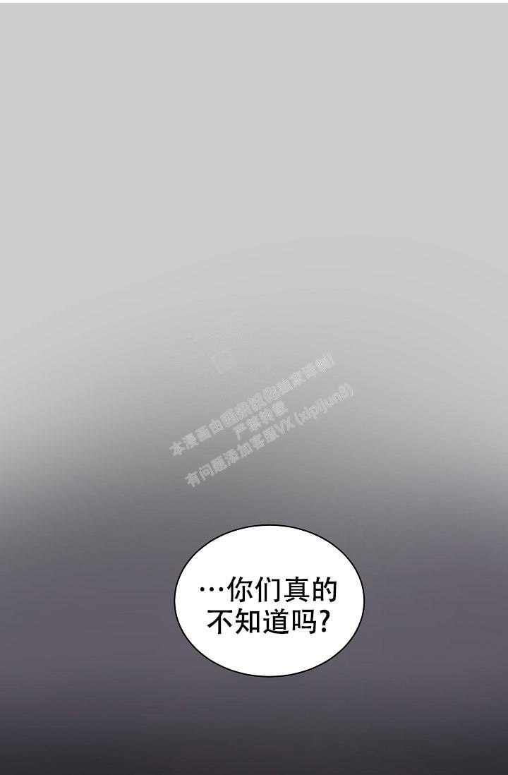 《防御机制》漫画最新章节第9话免费下拉式在线观看章节第【25】张图片