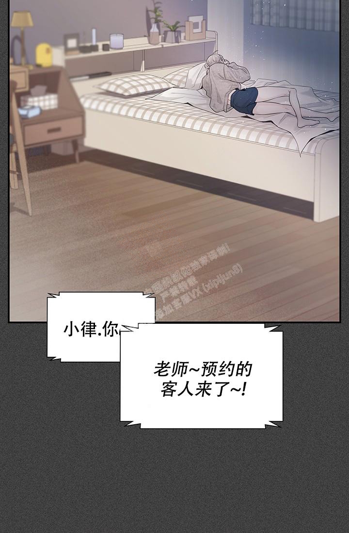 《防御机制》漫画最新章节第21话免费下拉式在线观看章节第【15】张图片