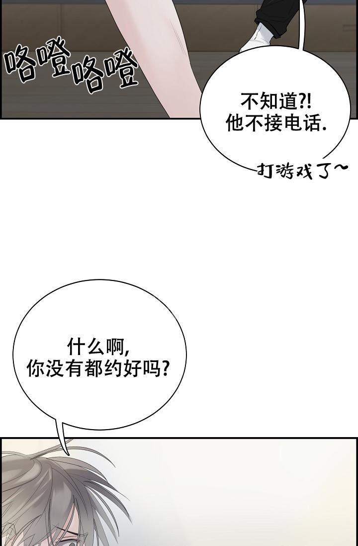 《防御机制》漫画最新章节第31话免费下拉式在线观看章节第【16】张图片