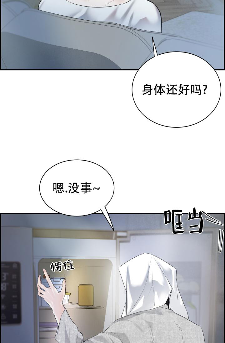 《防御机制》漫画最新章节第30话免费下拉式在线观看章节第【16】张图片