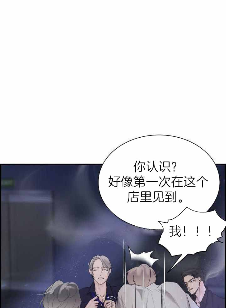 《防御机制》漫画最新章节第24话免费下拉式在线观看章节第【1】张图片