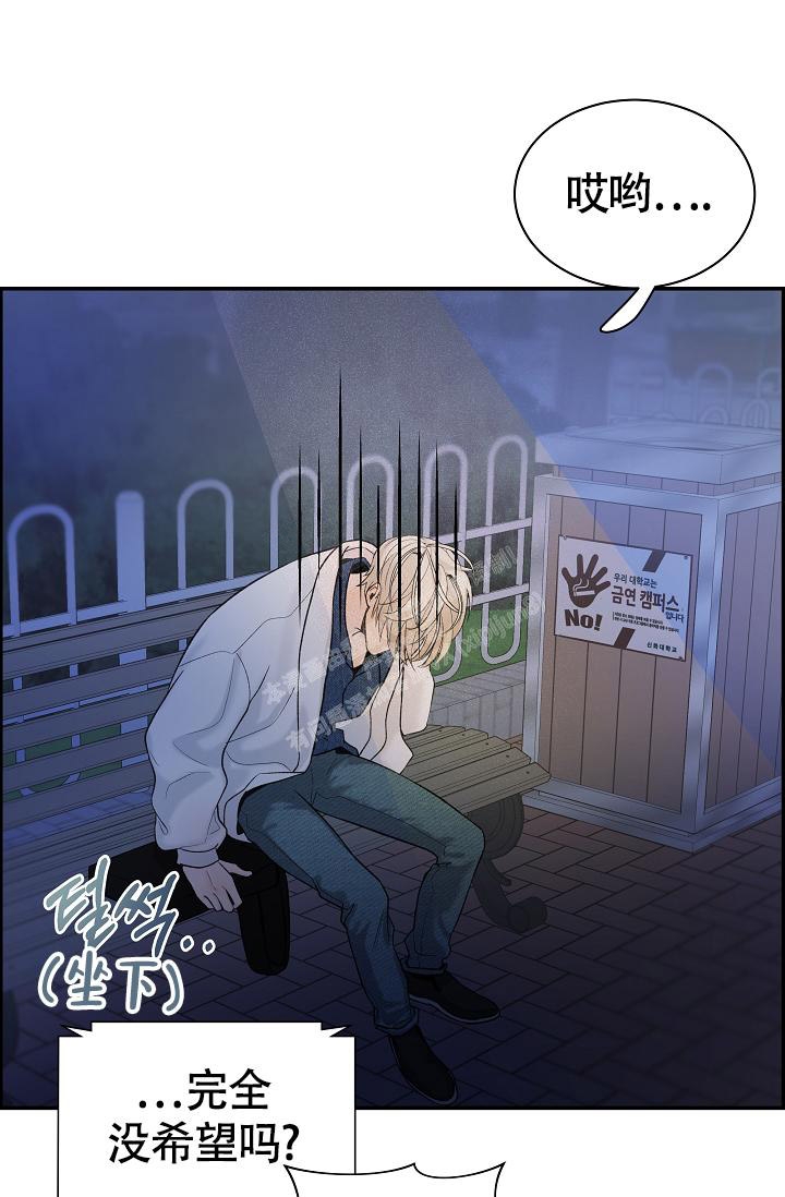 《防御机制》漫画最新章节第12话免费下拉式在线观看章节第【16】张图片