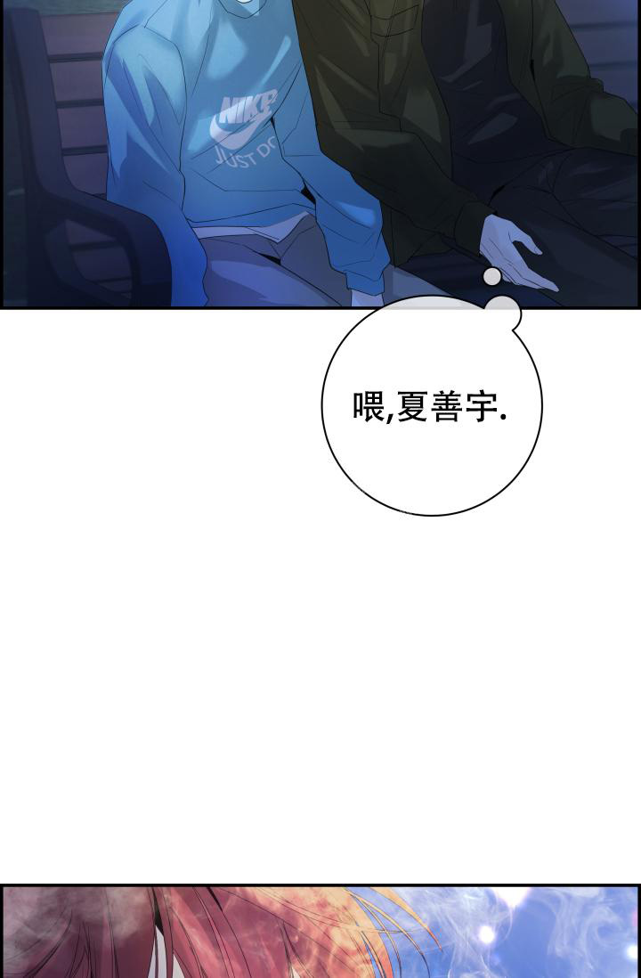 《防御机制》漫画最新章节第28话免费下拉式在线观看章节第【84】张图片