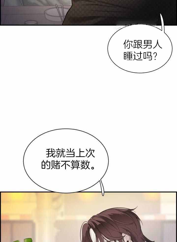 《防御机制》漫画最新章节第25话免费下拉式在线观看章节第【31】张图片