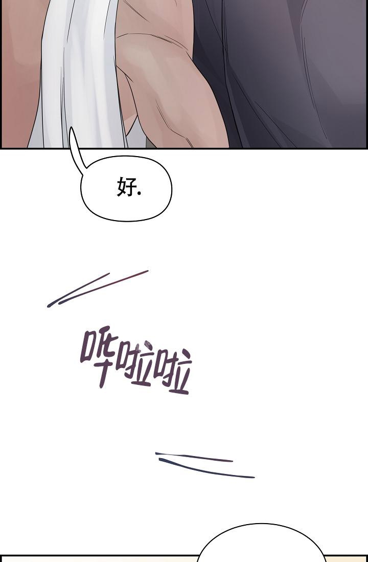 《防御机制》漫画最新章节第13话免费下拉式在线观看章节第【43】张图片