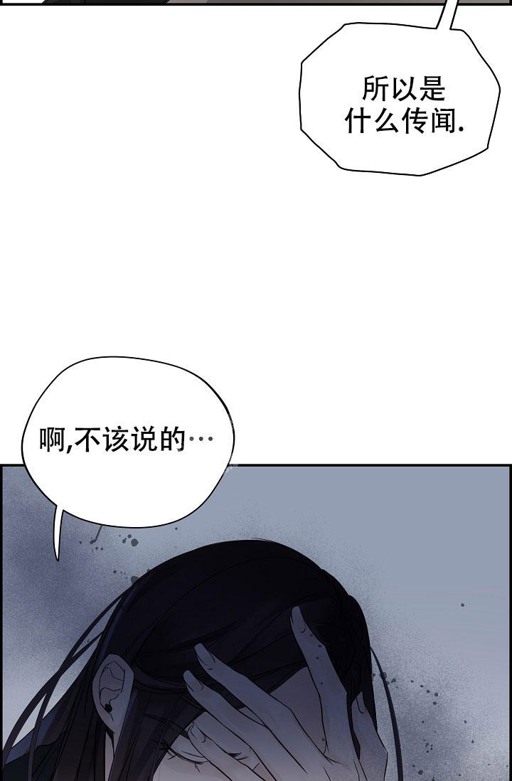 《防御机制》漫画最新章节第9话免费下拉式在线观看章节第【21】张图片