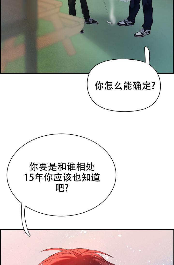 《防御机制》漫画最新章节第29话免费下拉式在线观看章节第【28】张图片