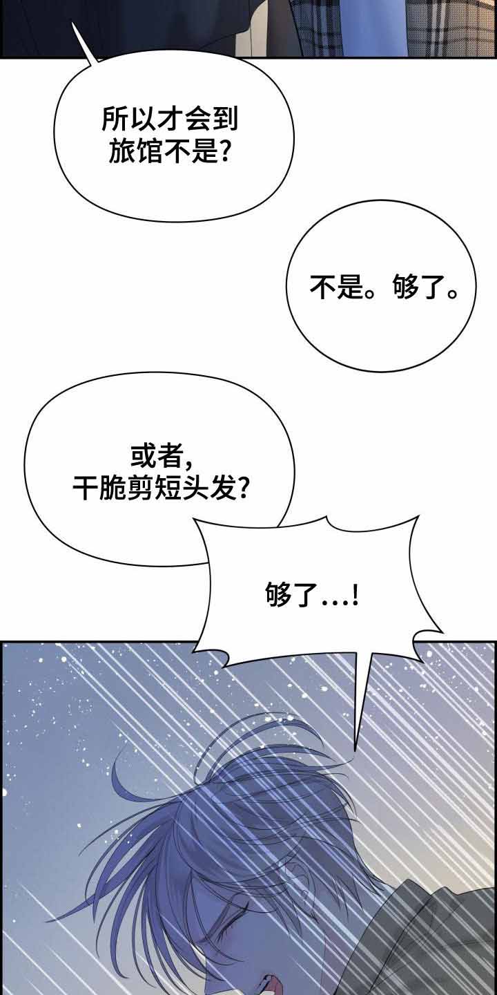 《防御机制》漫画最新章节第39话免费下拉式在线观看章节第【19】张图片