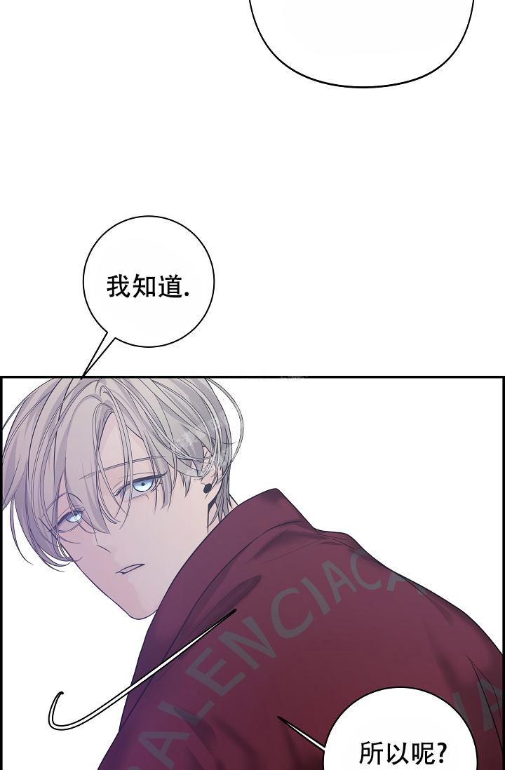 《防御机制》漫画最新章节第5话免费下拉式在线观看章节第【49】张图片