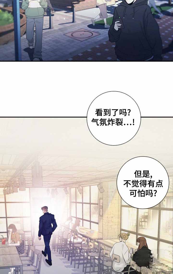 《防御机制》漫画最新章节第40话免费下拉式在线观看章节第【9】张图片