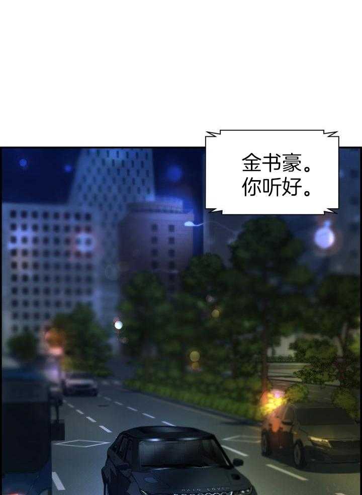 《防御机制》漫画最新章节第25话免费下拉式在线观看章节第【14】张图片