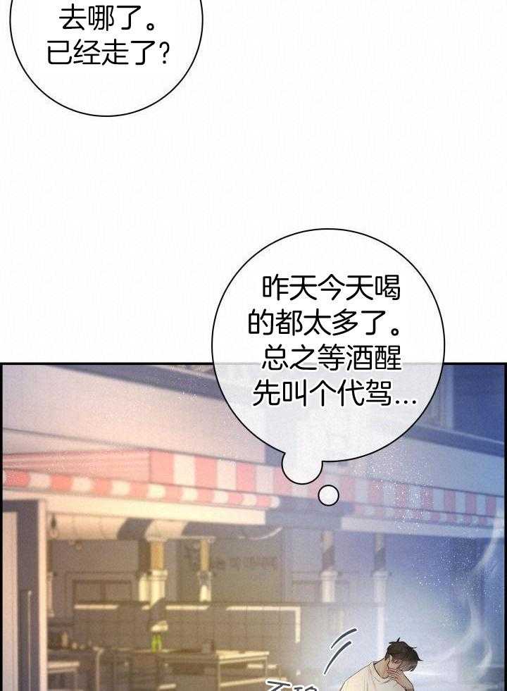 《防御机制》漫画最新章节第26话免费下拉式在线观看章节第【20】张图片