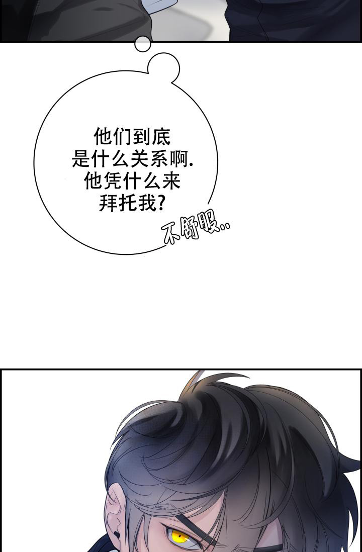 《防御机制》漫画最新章节第28话免费下拉式在线观看章节第【10】张图片