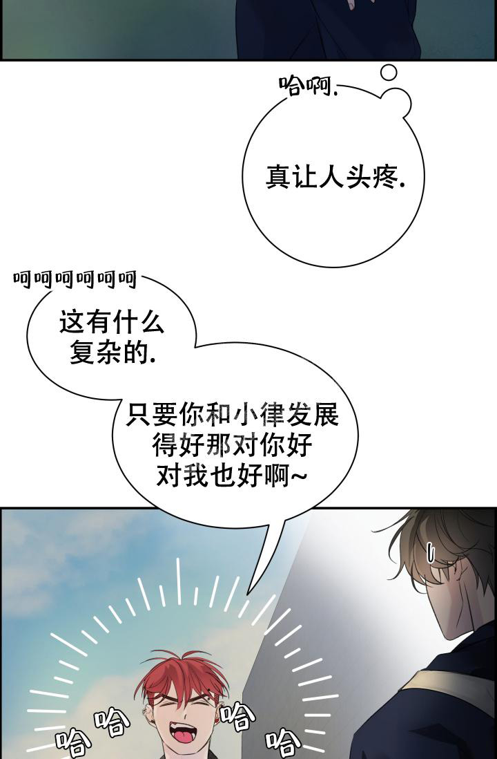 《防御机制》漫画最新章节第29话免费下拉式在线观看章节第【32】张图片