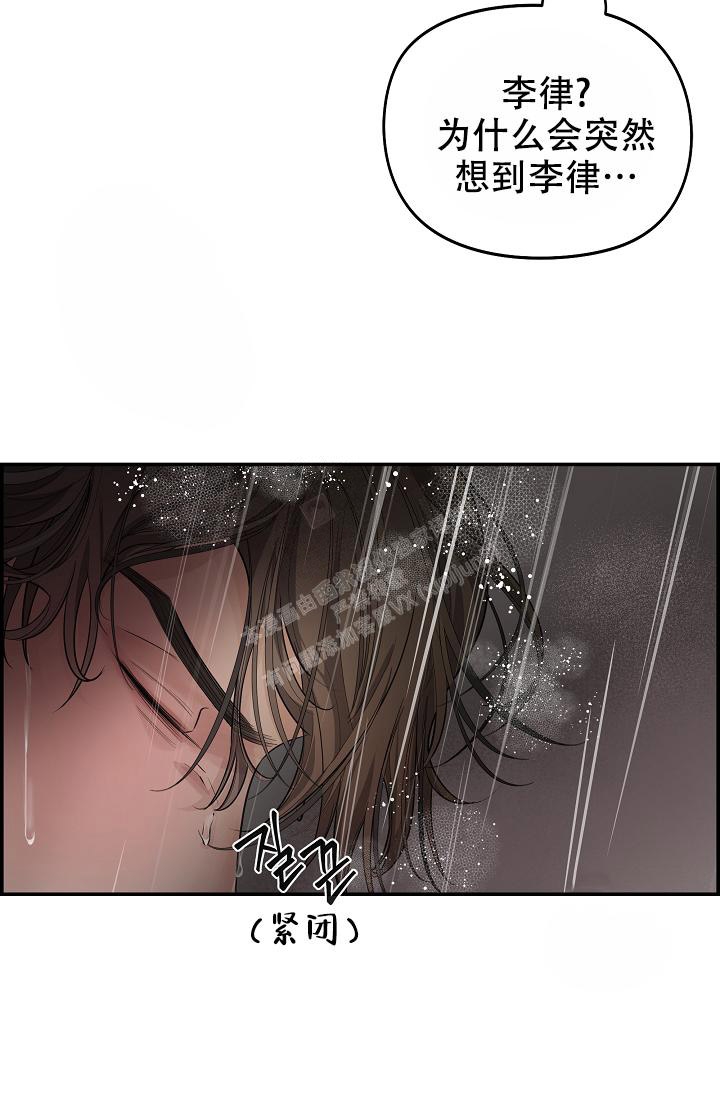 《防御机制》漫画最新章节第5话免费下拉式在线观看章节第【26】张图片