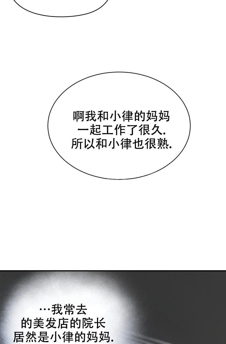 《防御机制》漫画最新章节第28话免费下拉式在线观看章节第【13】张图片