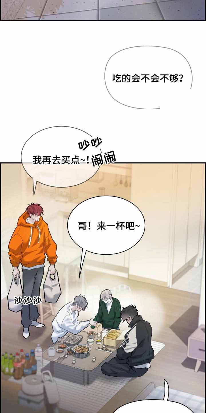 《防御机制》漫画最新章节第33话免费下拉式在线观看章节第【14】张图片