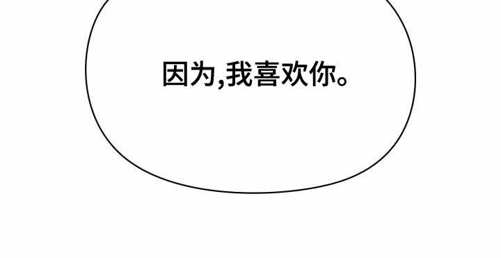 《防御机制》漫画最新章节第39话免费下拉式在线观看章节第【32】张图片