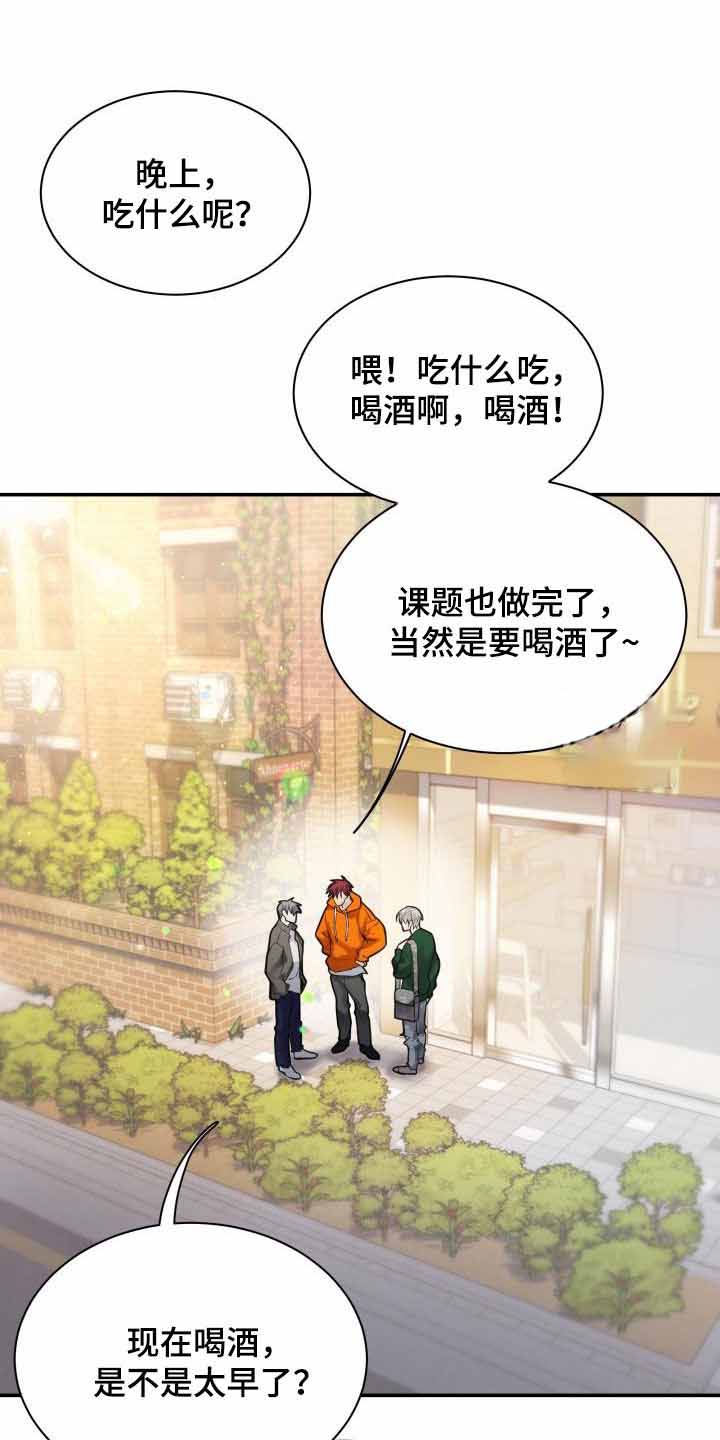 《防御机制》漫画最新章节第33话免费下拉式在线观看章节第【1】张图片