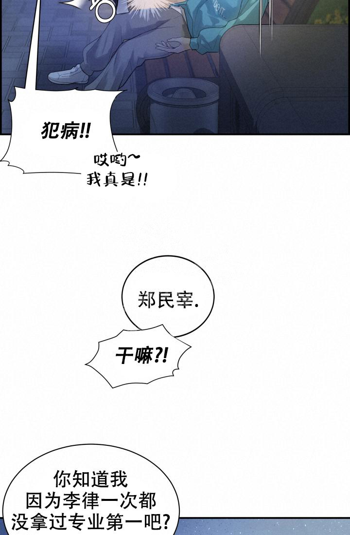 《防御机制》漫画最新章节第28话免费下拉式在线观看章节第【60】张图片