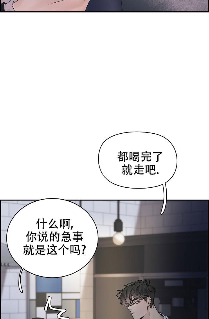 《防御机制》漫画最新章节第10话免费下拉式在线观看章节第【26】张图片