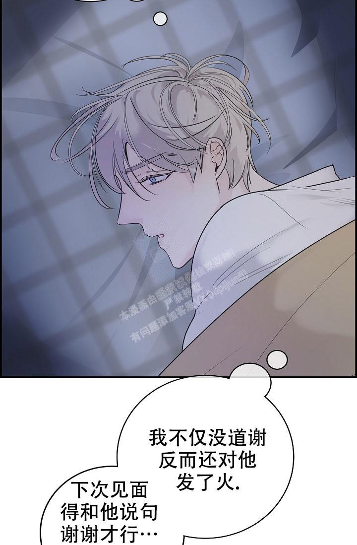 《防御机制》漫画最新章节第10话免费下拉式在线观看章节第【44】张图片