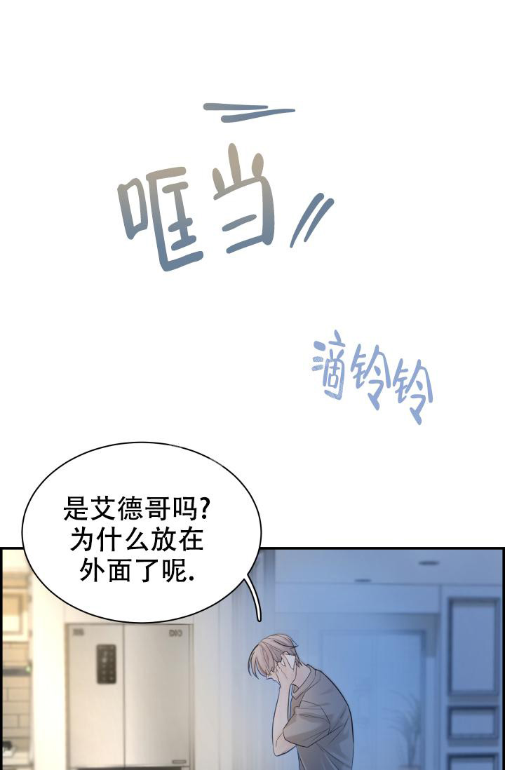 《防御机制》漫画最新章节第28话免费下拉式在线观看章节第【48】张图片