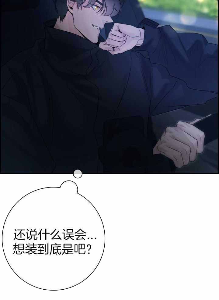 《防御机制》漫画最新章节第25话免费下拉式在线观看章节第【13】张图片