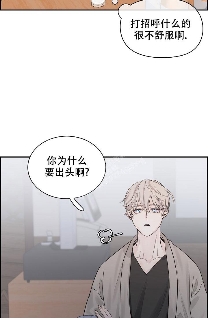 《防御机制》漫画最新章节第4话免费下拉式在线观看章节第【48】张图片